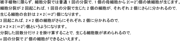 【植物の発生】被子植物が胚のうや花粉を形成するときの核分裂の違い|定期テスト対策サイト