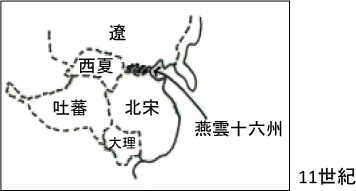 11世紀宋と周辺国家の領域図