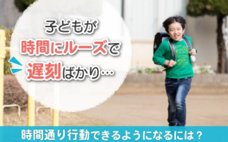 遅刻