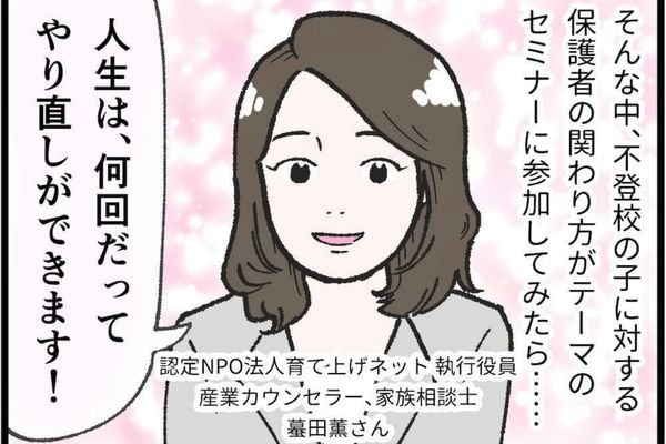 不登校