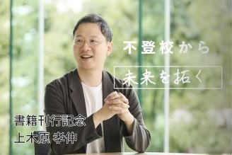 不登校